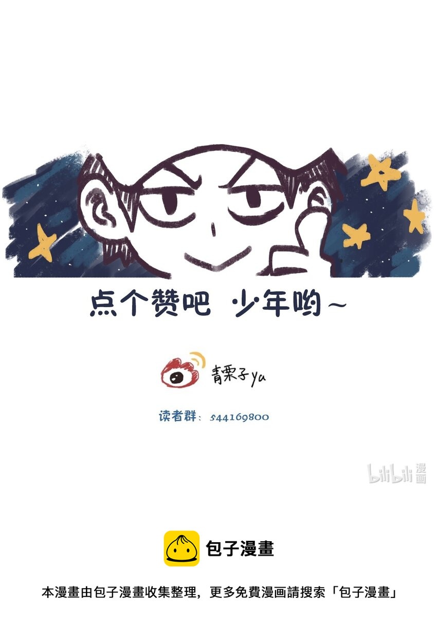 《五月的秘密》11 对话 第45页