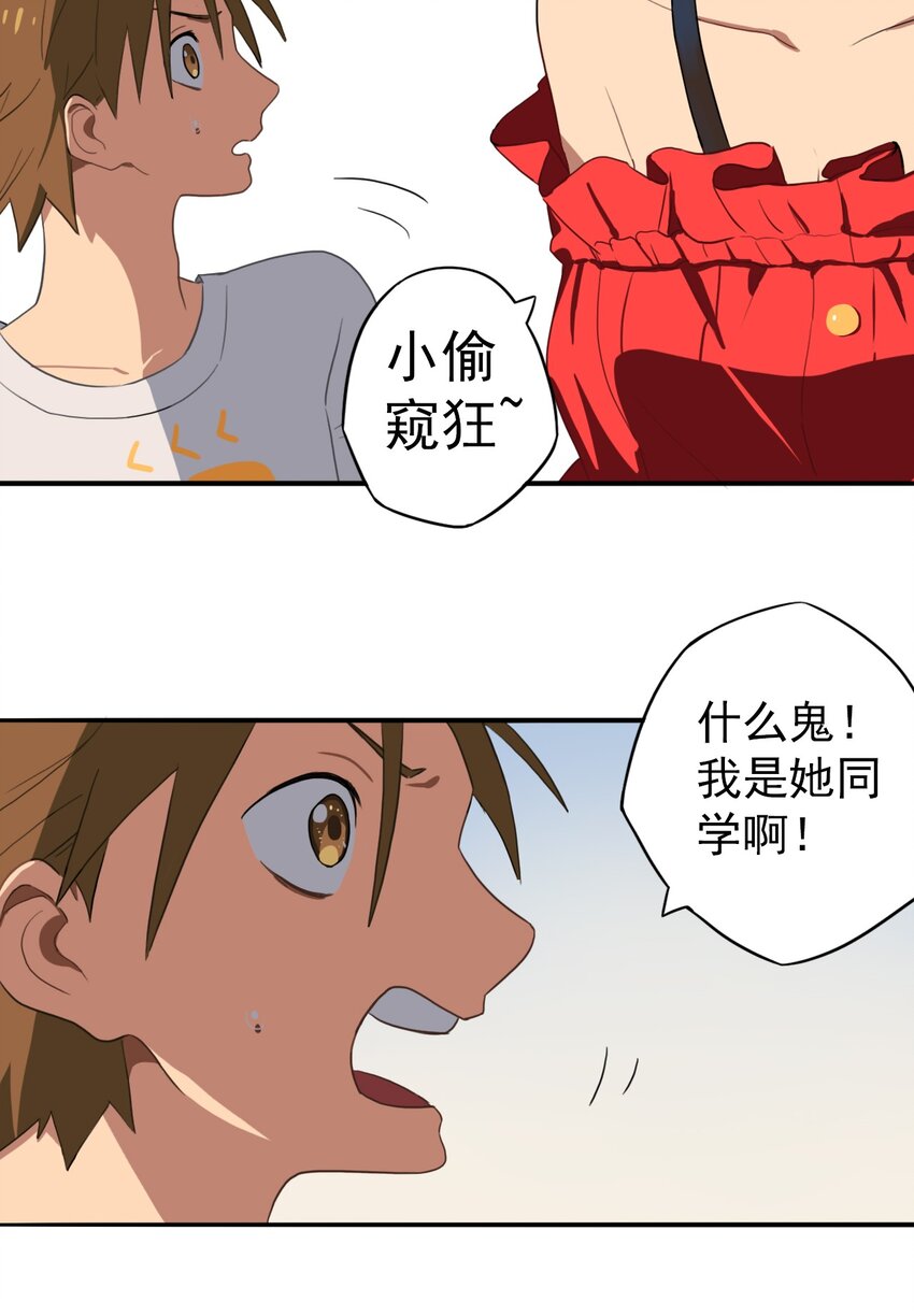 《五月的秘密》11 对话 第4页