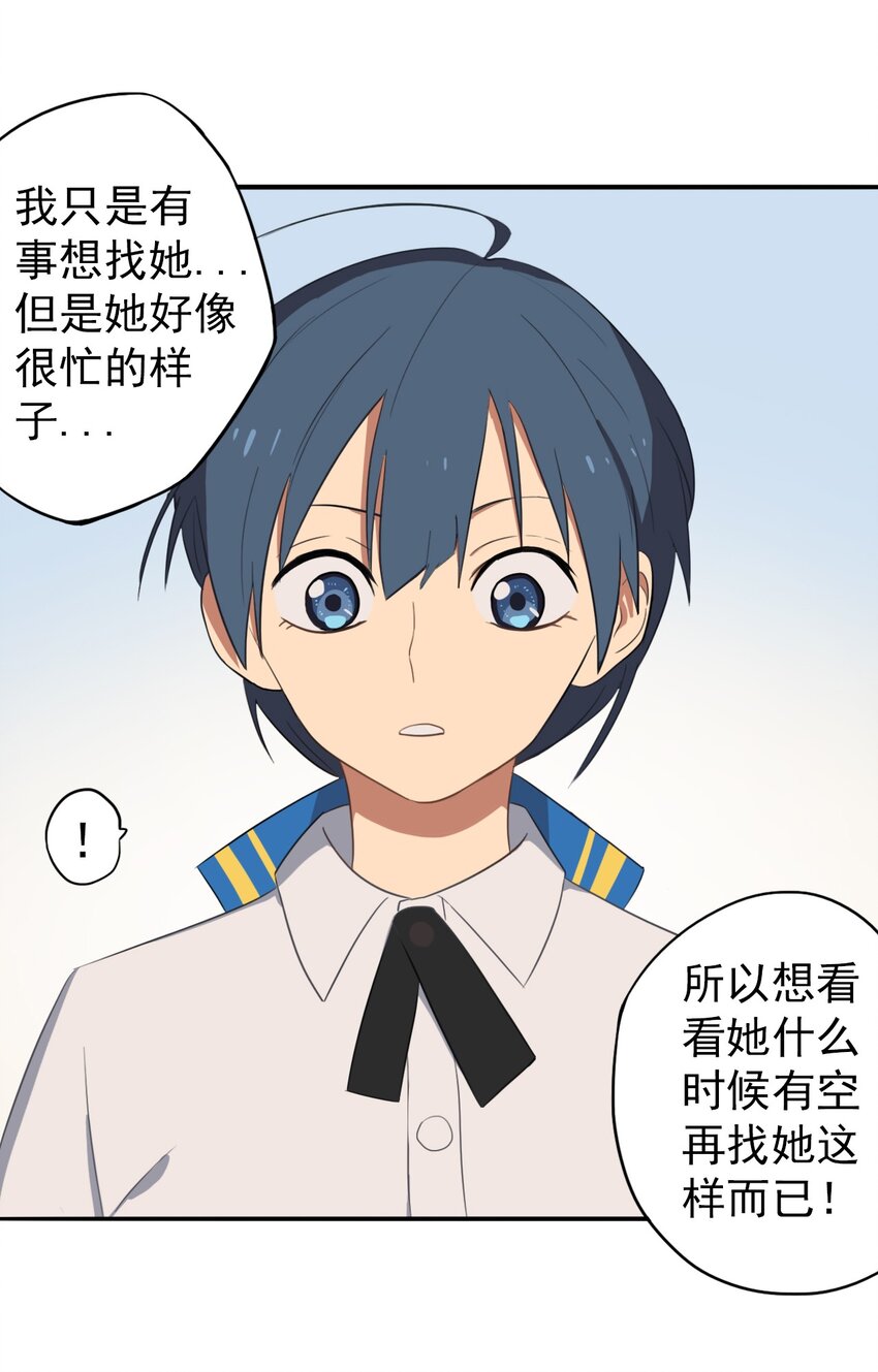 《五月的秘密》11 对话 第5页