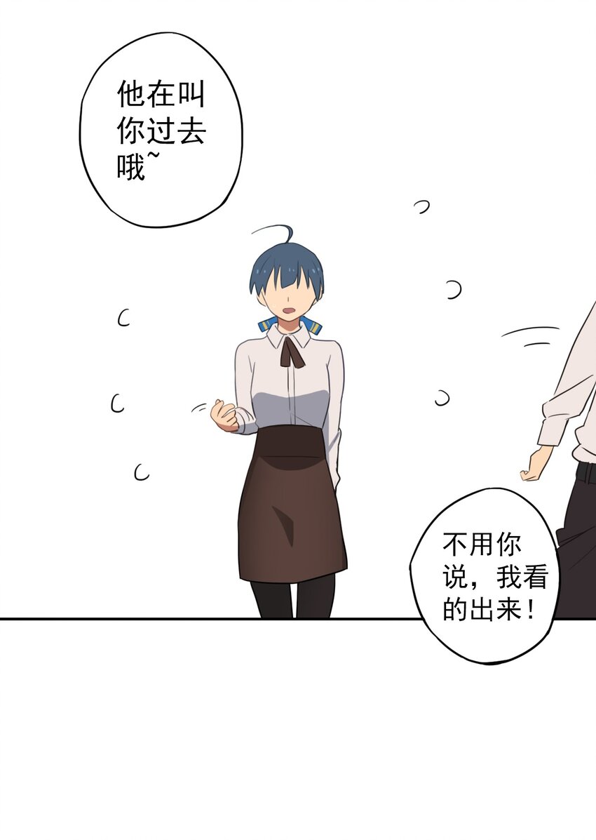 《五月的秘密》11 对话 第8页