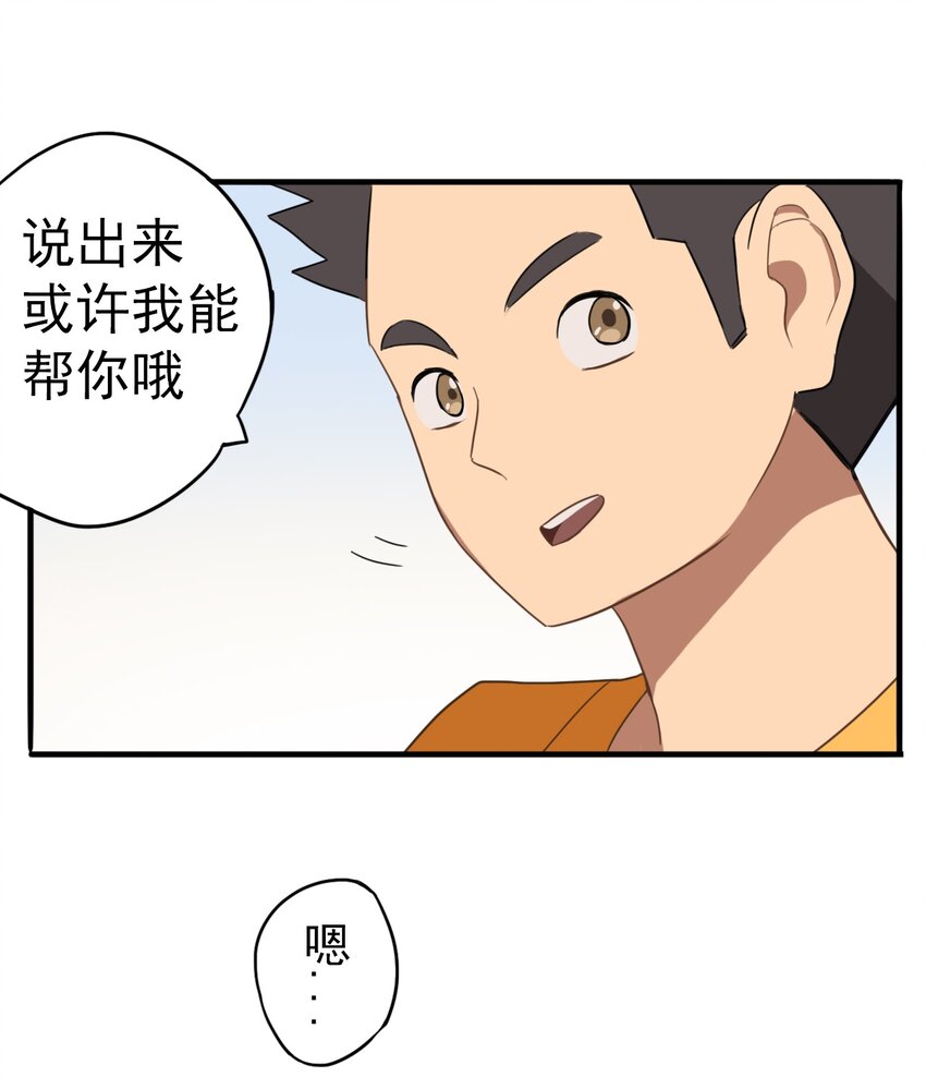 《五月的秘密》09 男人的浪漫 第10页