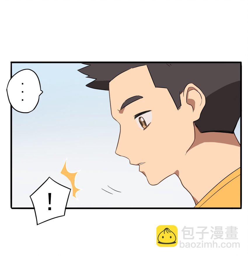 《五月的秘密》09 男人的浪漫 第12页