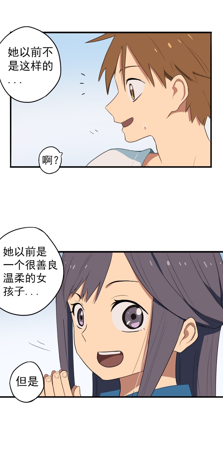 《五月的秘密》09 男人的浪漫 第14页