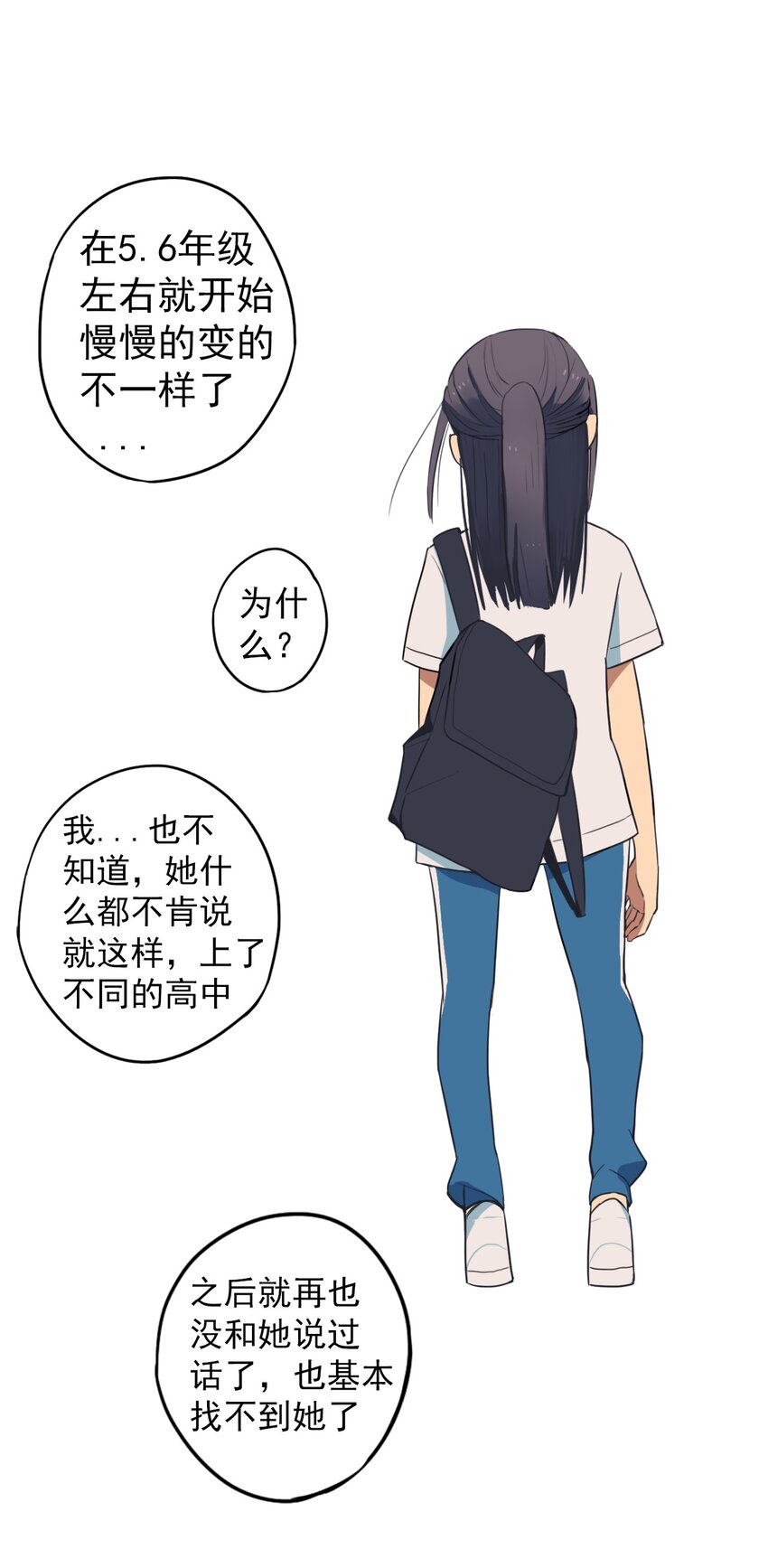 《五月的秘密》09 男人的浪漫 第15页