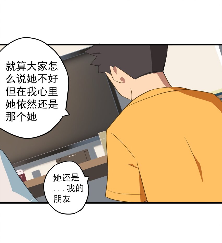 《五月的秘密》09 男人的浪漫 第16页