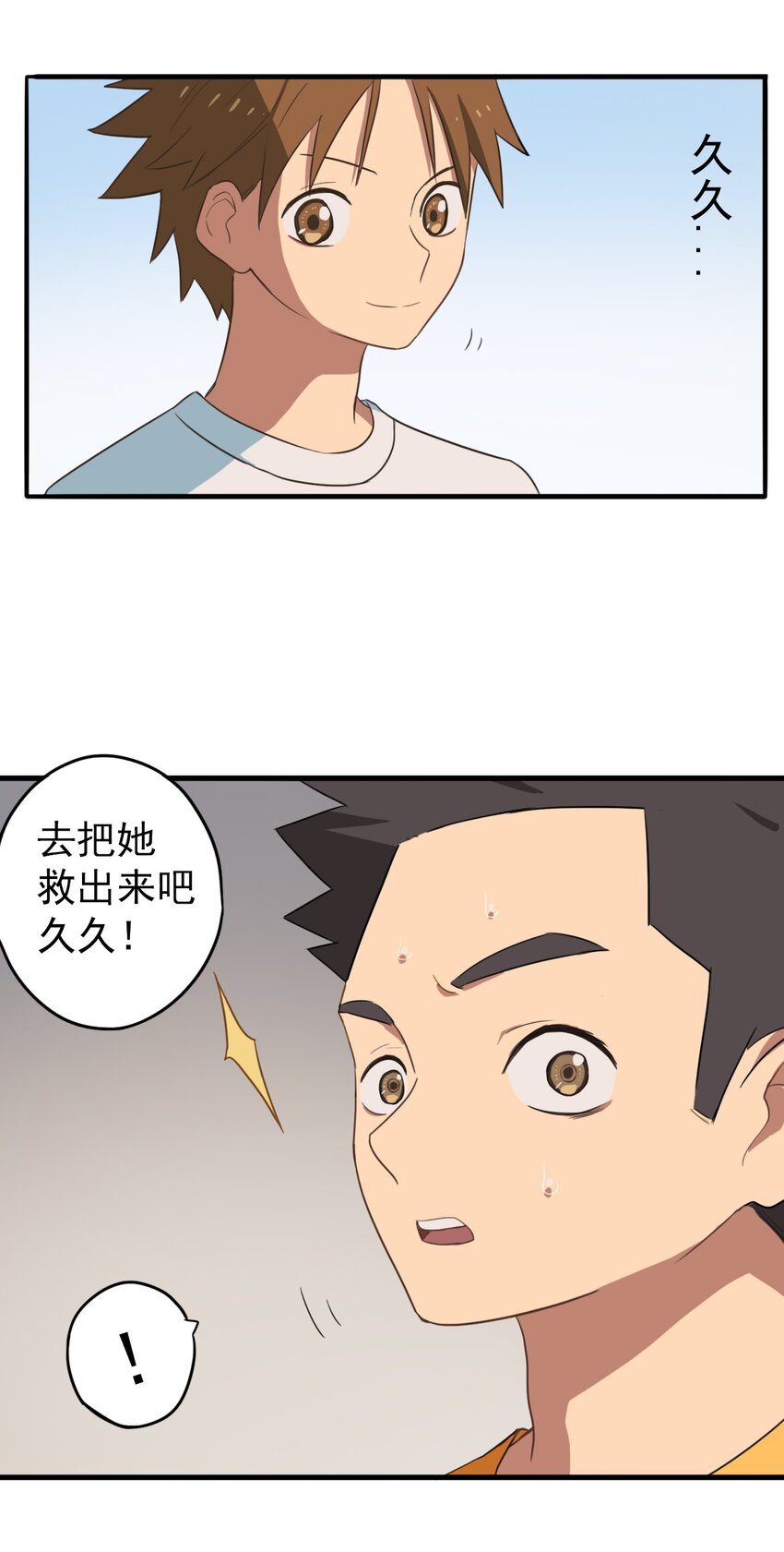 《五月的秘密》09 男人的浪漫 第17页