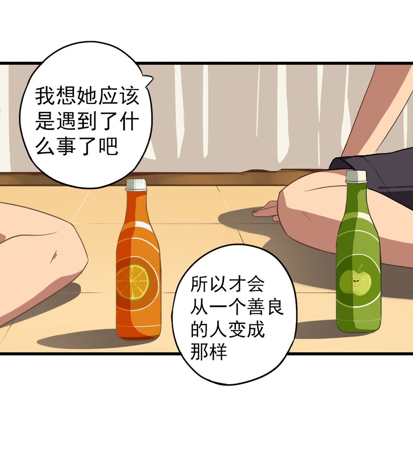 《五月的秘密》09 男人的浪漫 第18页
