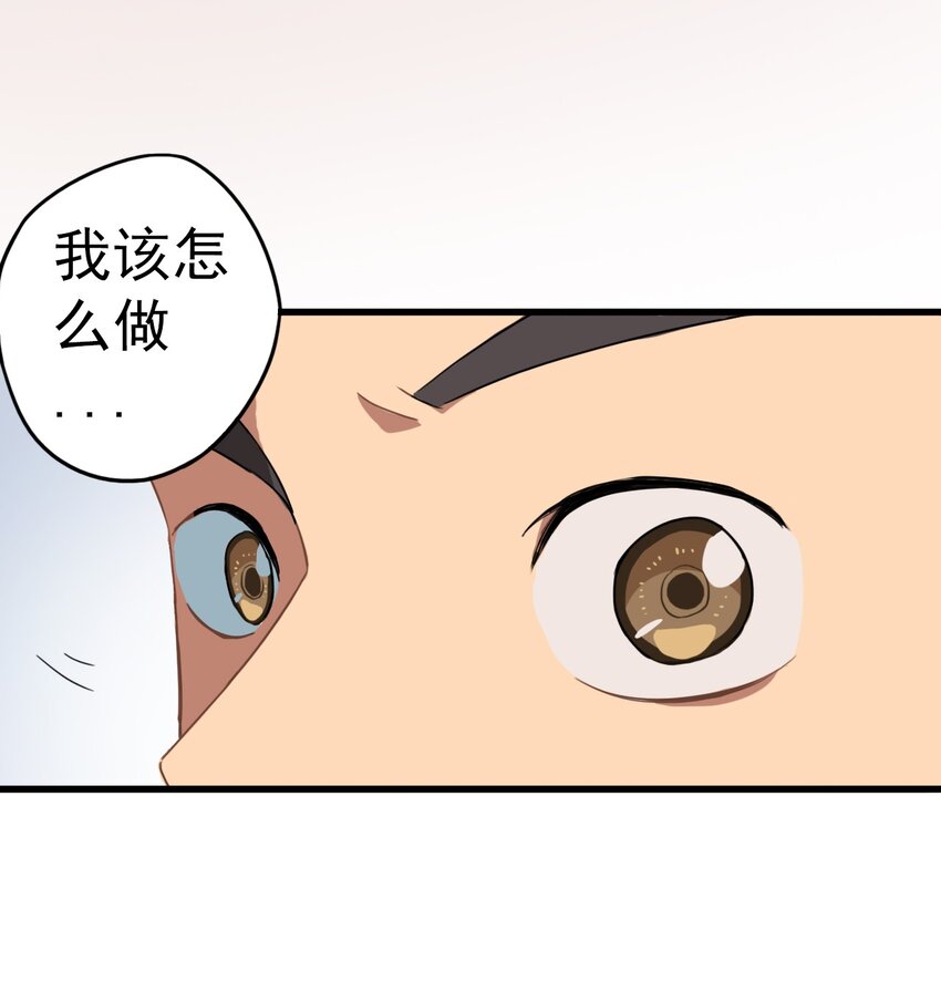 《五月的秘密》09 男人的浪漫 第24页