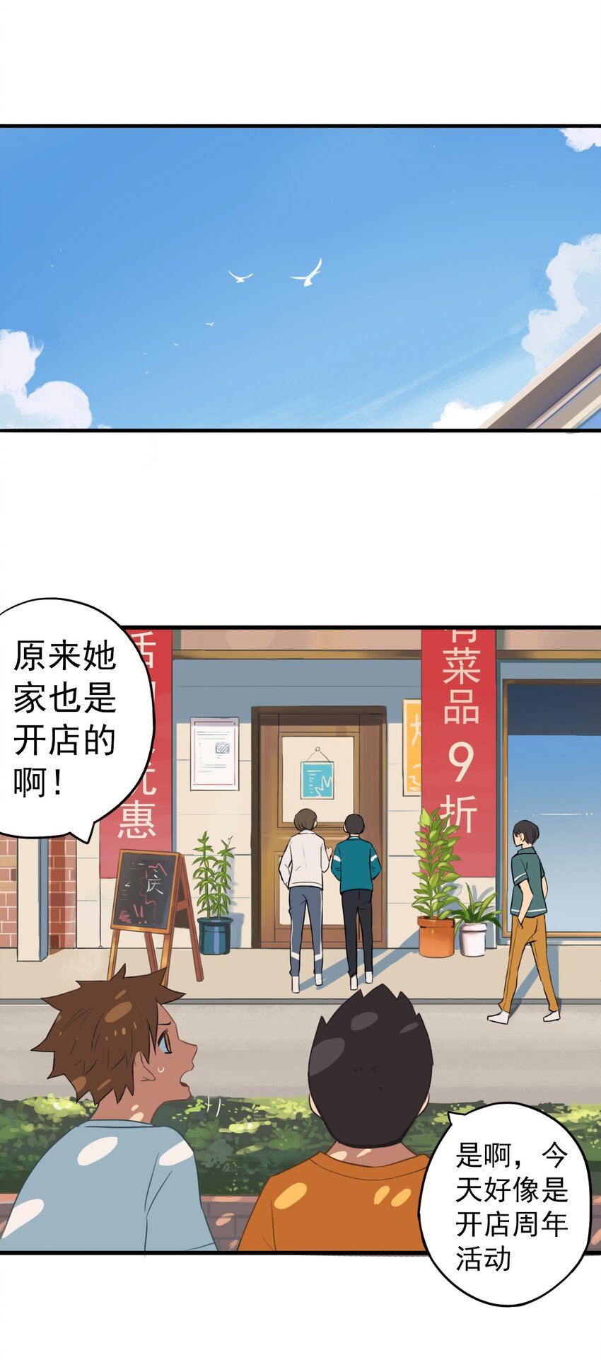 《五月的秘密》09 男人的浪漫 第25页