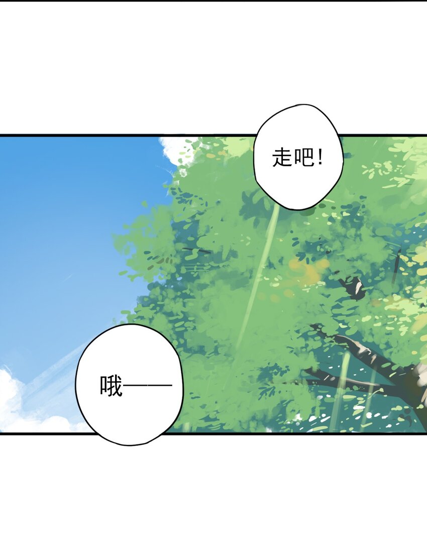 《五月的秘密》09 男人的浪漫 第27页
