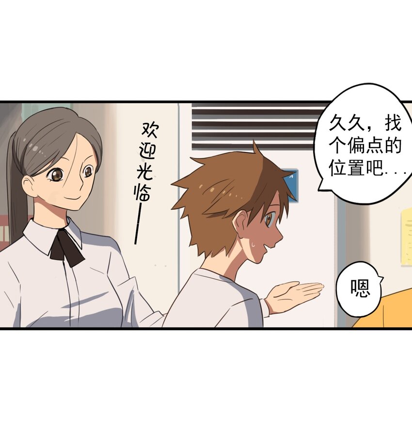 《五月的秘密》09 男人的浪漫 第28页