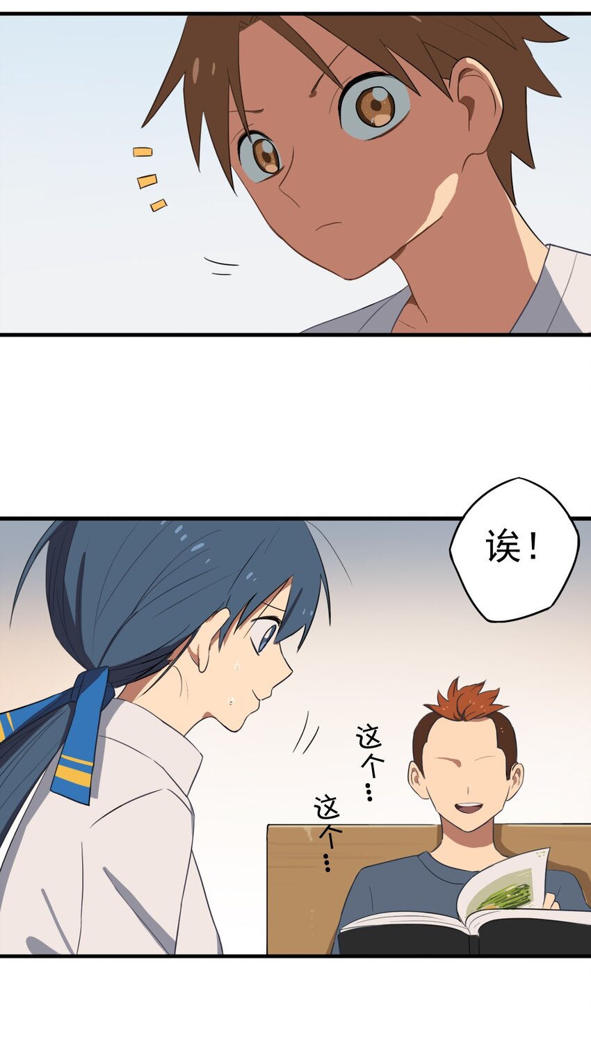 《五月的秘密》09 男人的浪漫 第29页