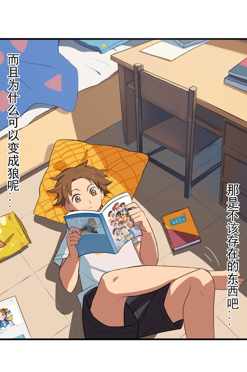 《五月的秘密》09 男人的浪漫 第2页