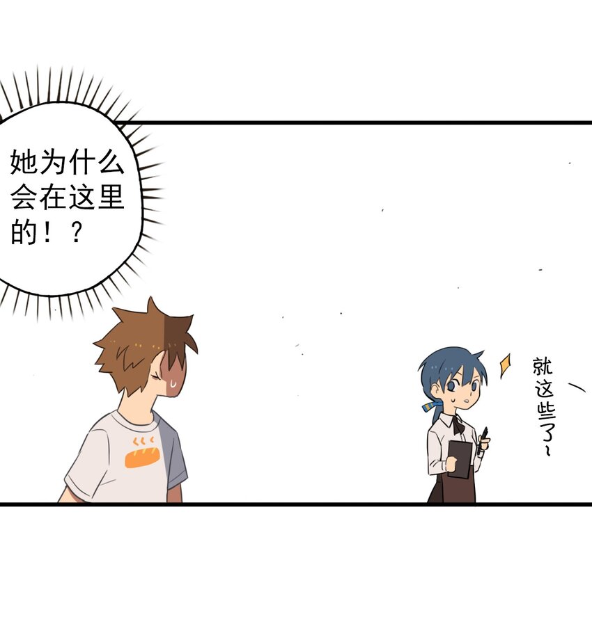 《五月的秘密》09 男人的浪漫 第31页