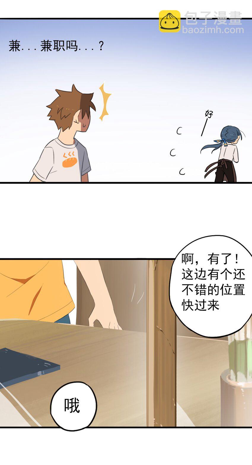 《五月的秘密》09 男人的浪漫 第32页