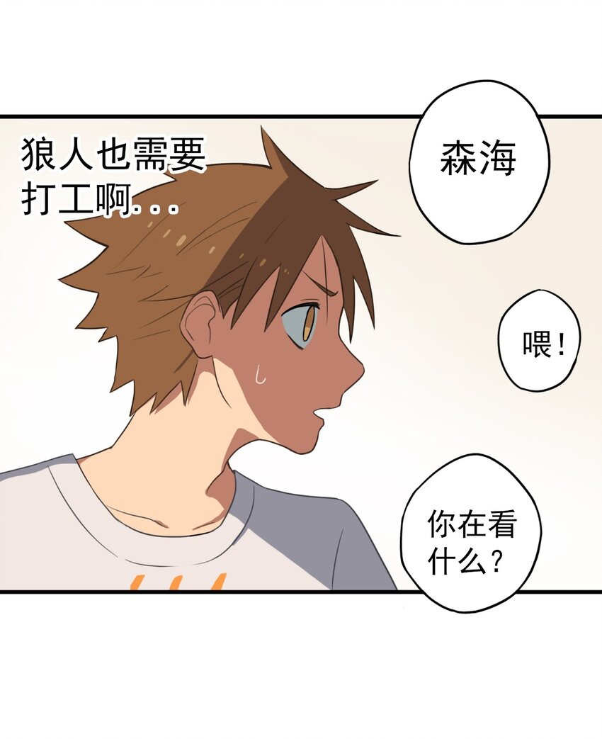 《五月的秘密》09 男人的浪漫 第33页
