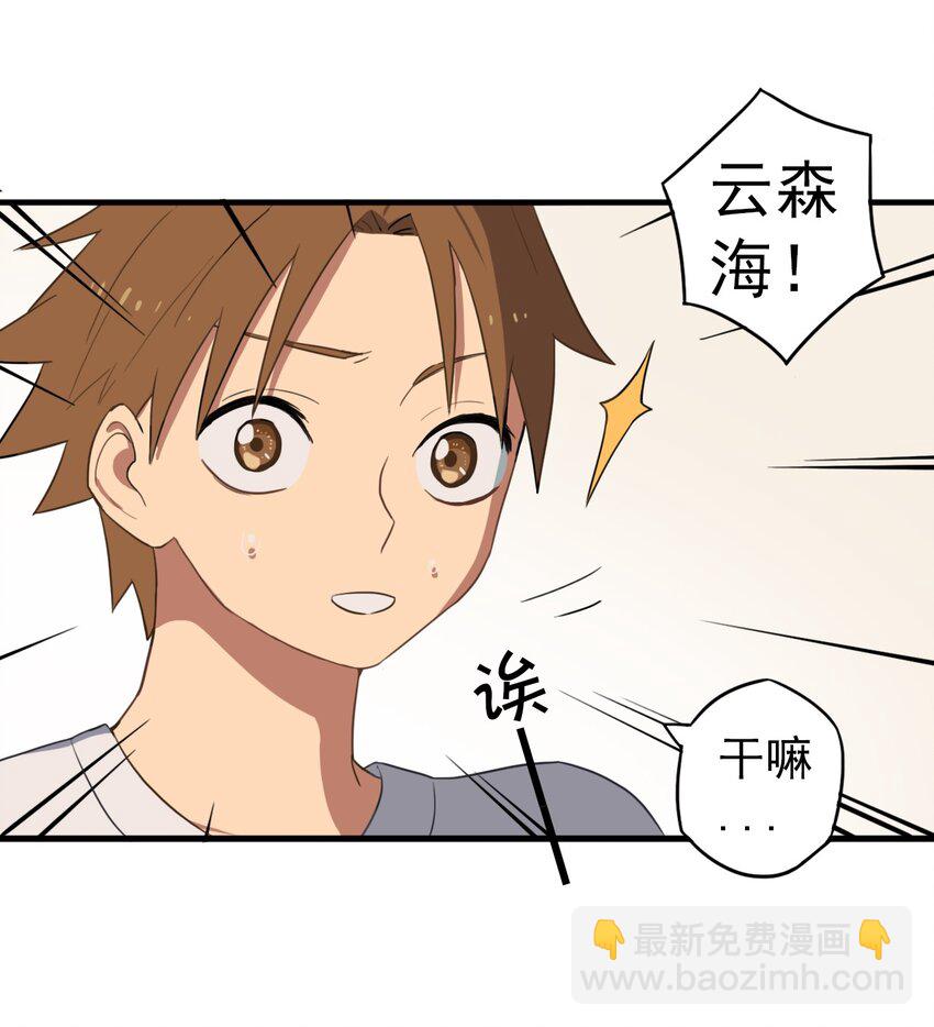 《五月的秘密》09 男人的浪漫 第34页