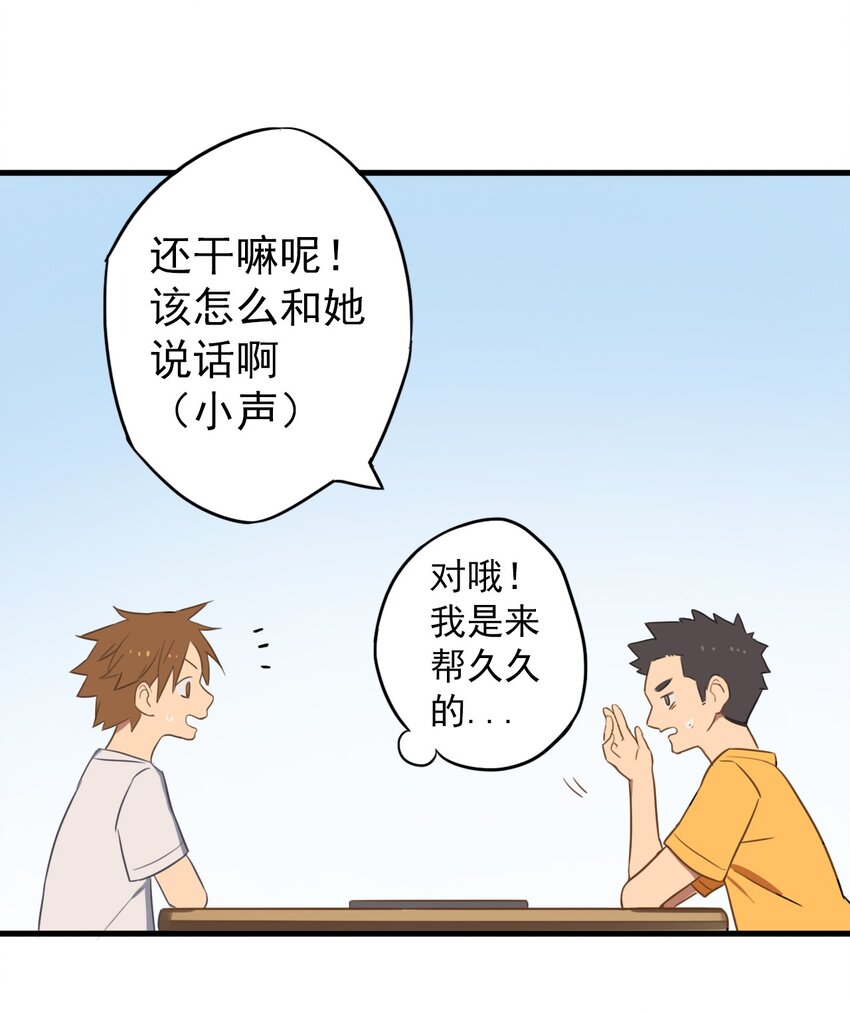 《五月的秘密》09 男人的浪漫 第35页