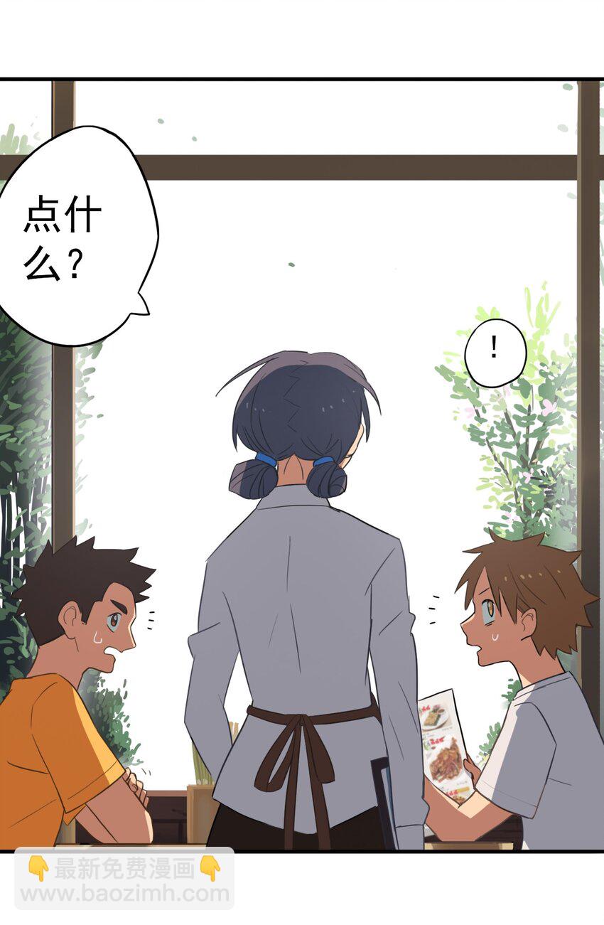 《五月的秘密》09 男人的浪漫 第37页