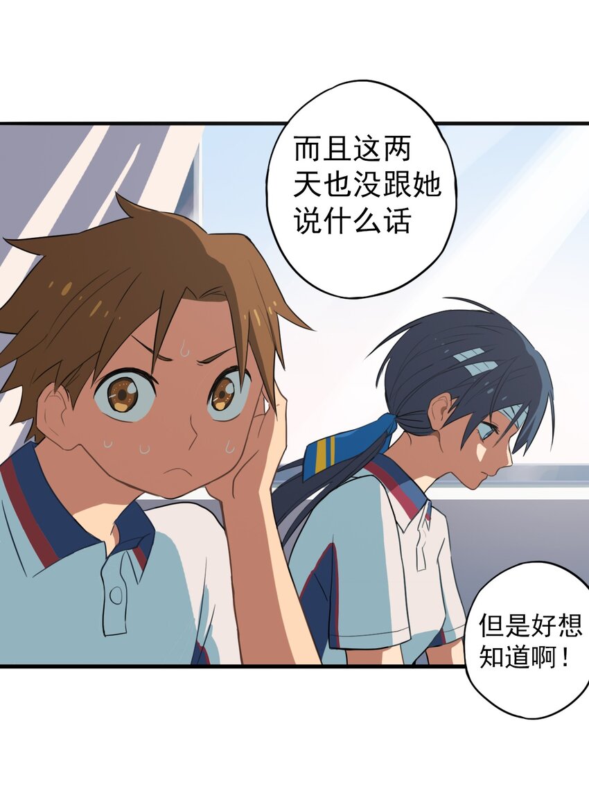 《五月的秘密》09 男人的浪漫 第3页
