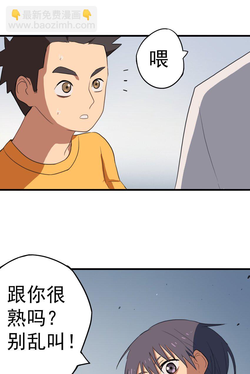 《五月的秘密》09 男人的浪漫 第40页