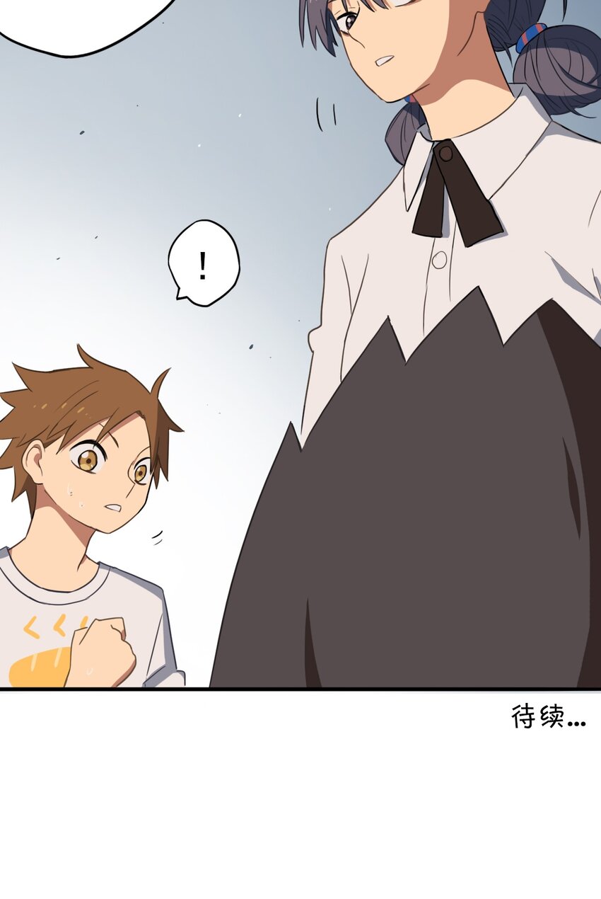 《五月的秘密》09 男人的浪漫 第41页