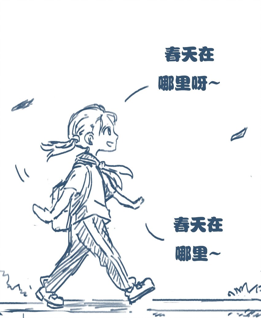 《五月的秘密》09 男人的浪漫 第42页
