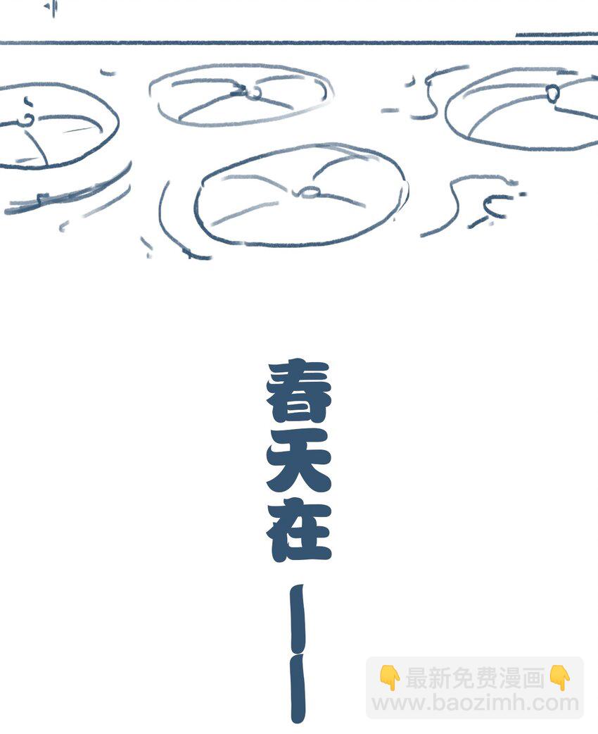 《五月的秘密》09 男人的浪漫 第43页