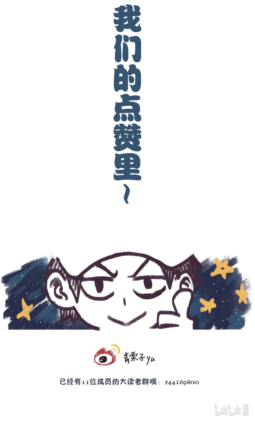 《五月的秘密》09 男人的浪漫 第44页