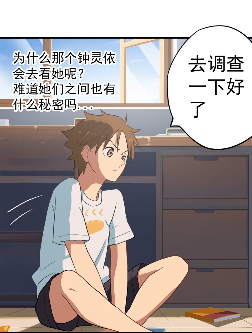 《五月的秘密》09 男人的浪漫 第5页