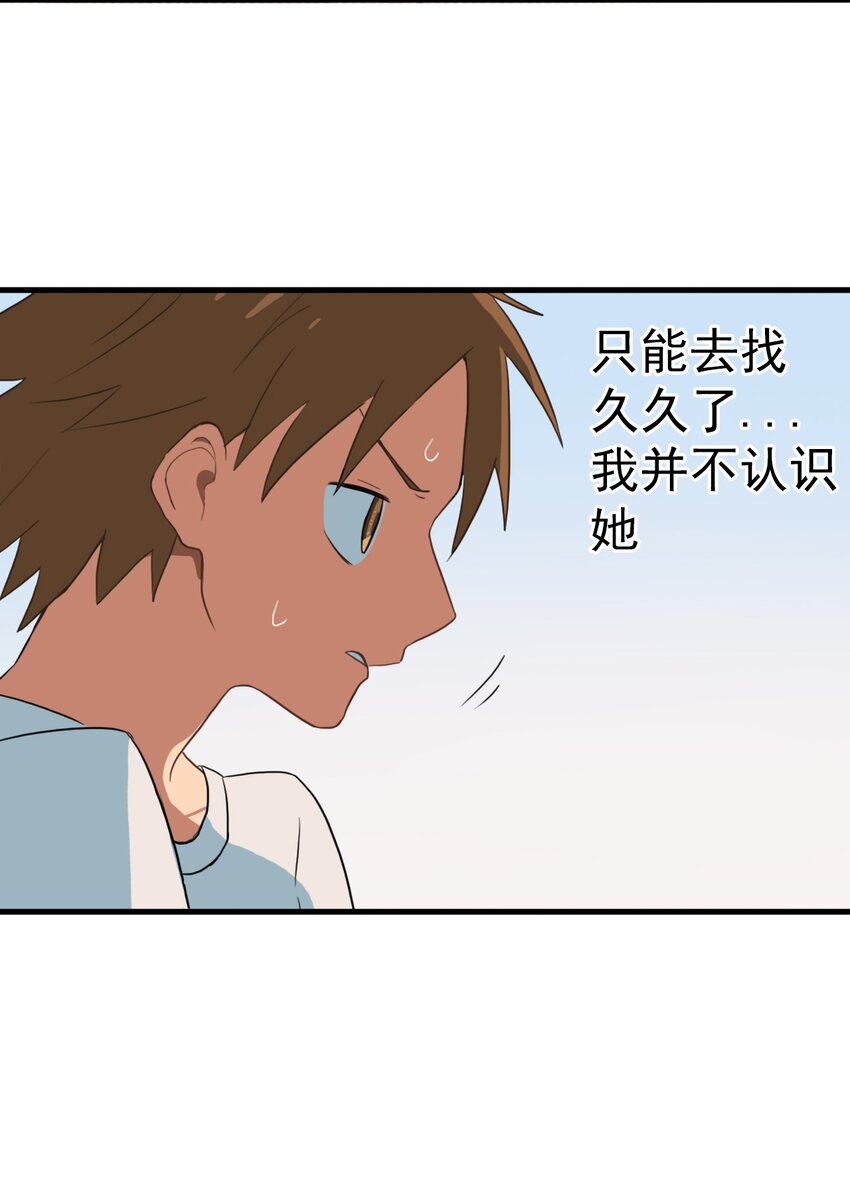 《五月的秘密》09 男人的浪漫 第6页
