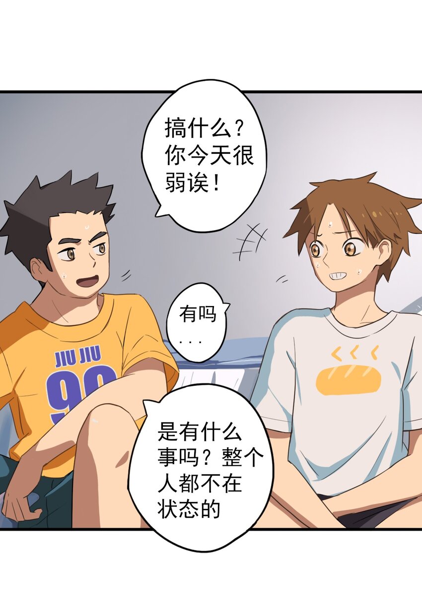 《五月的秘密》09 男人的浪漫 第9页