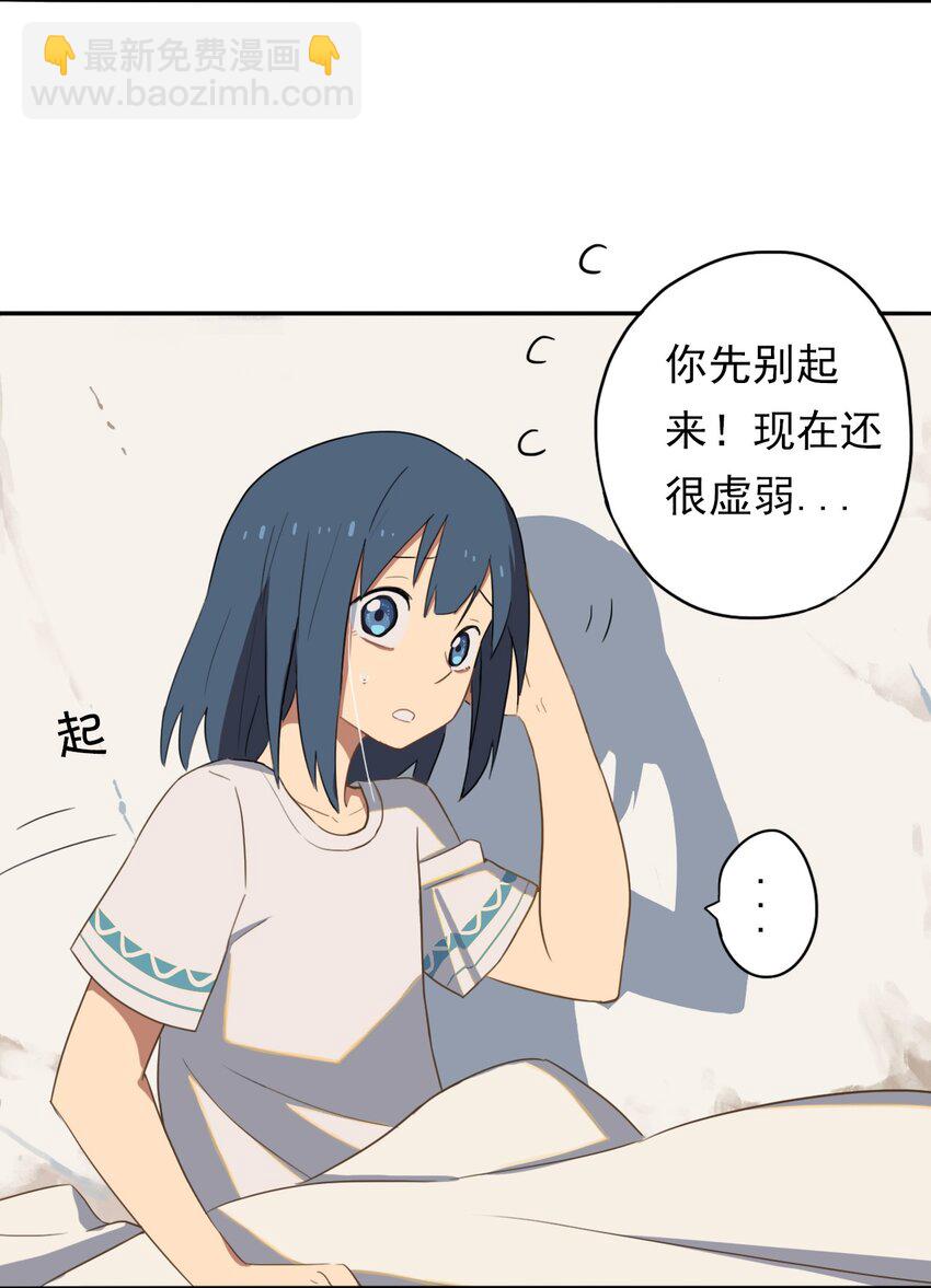 《五月的秘密》12 那天早上 第10页