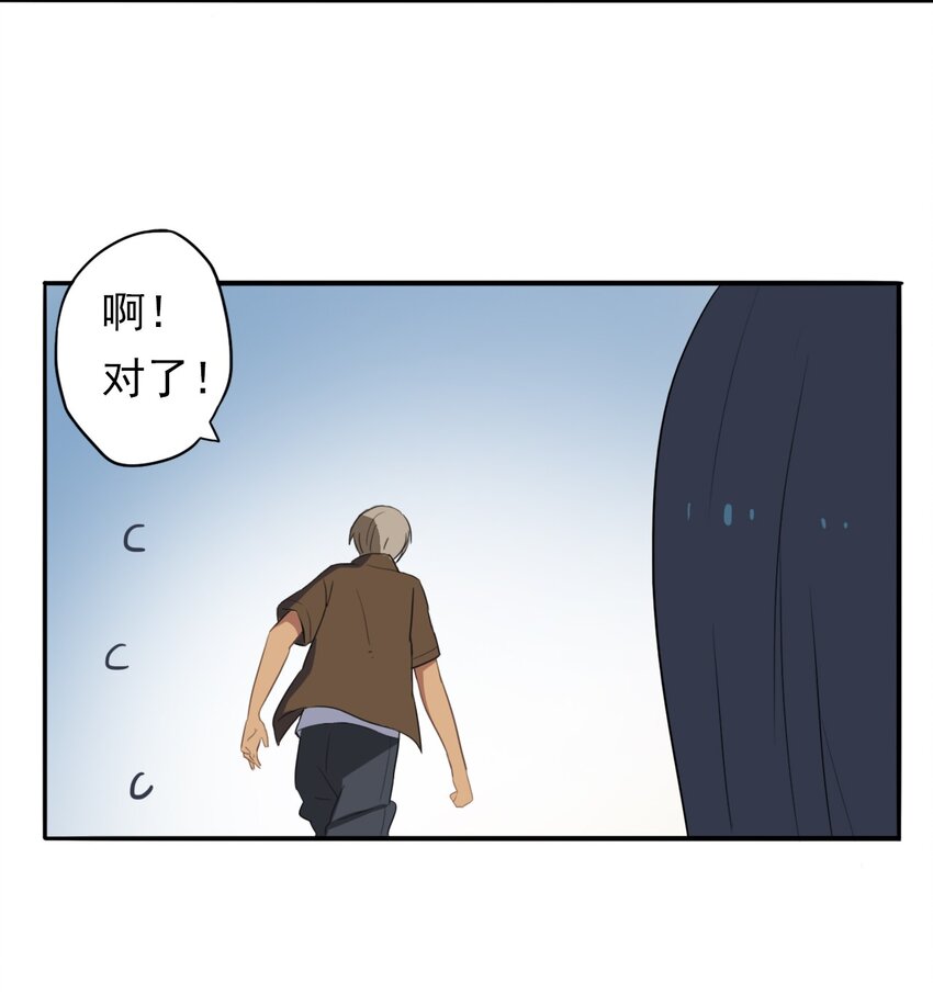 《五月的秘密》12 那天早上 第11页