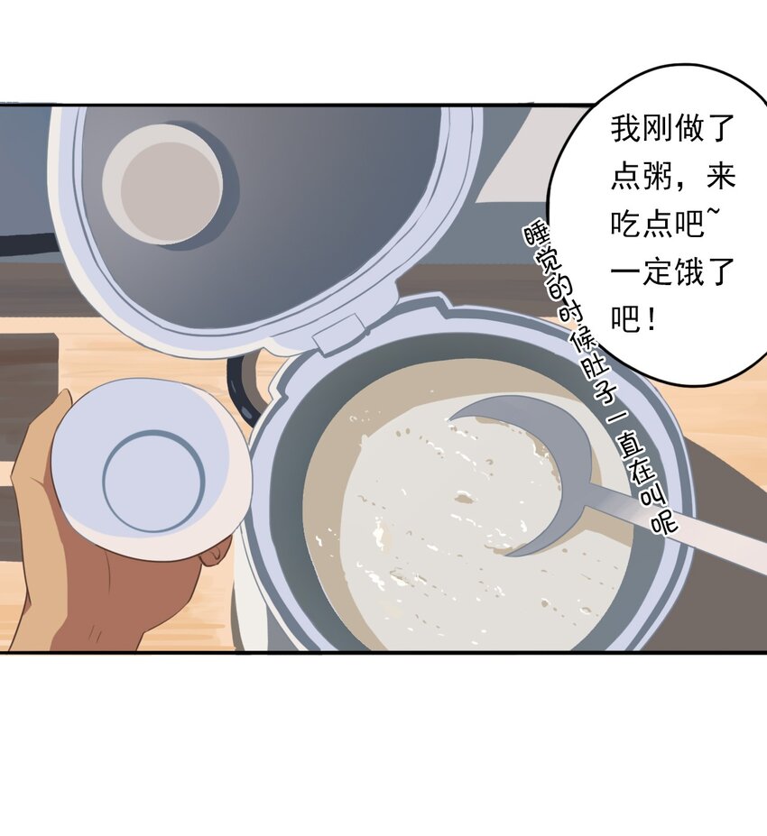《五月的秘密》12 那天早上 第12页