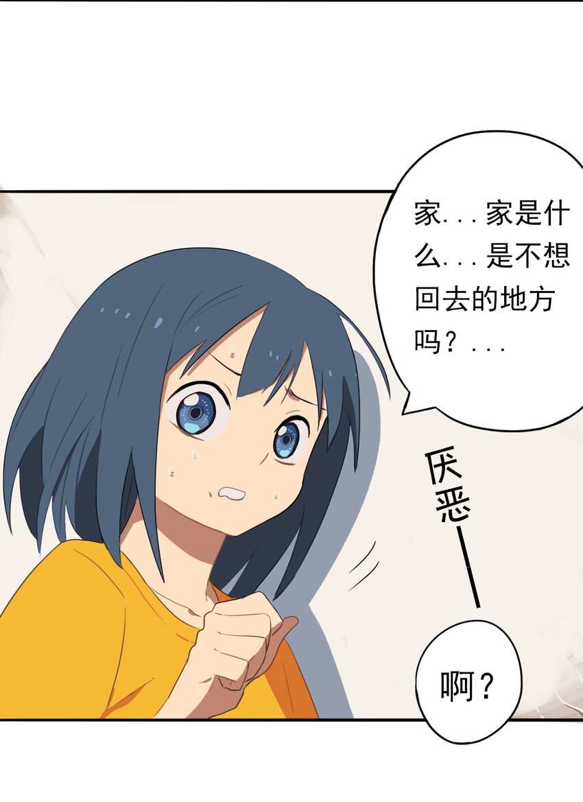 《五月的秘密》12 那天早上 第14页