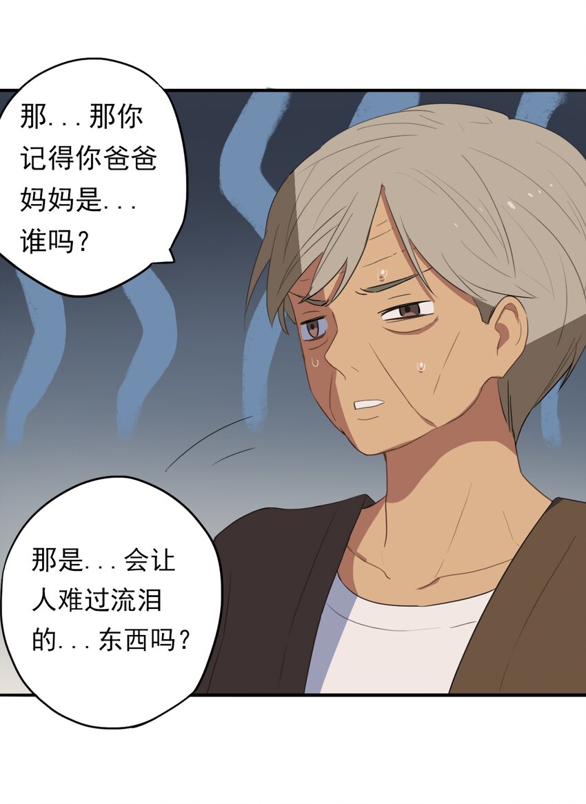 《五月的秘密》12 那天早上 第15页