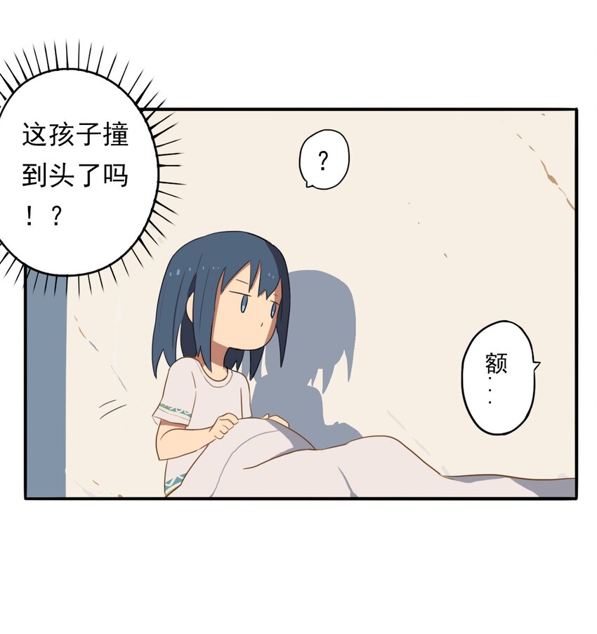 《五月的秘密》12 那天早上 第16页