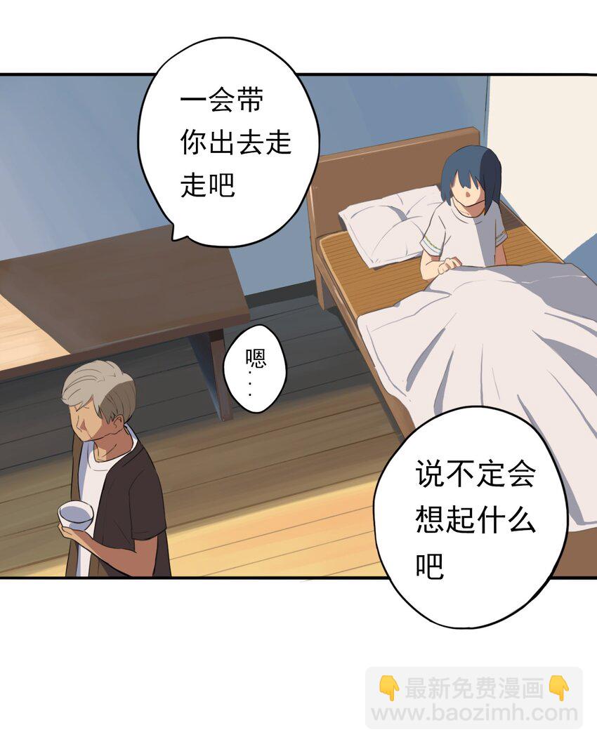 《五月的秘密》12 那天早上 第17页
