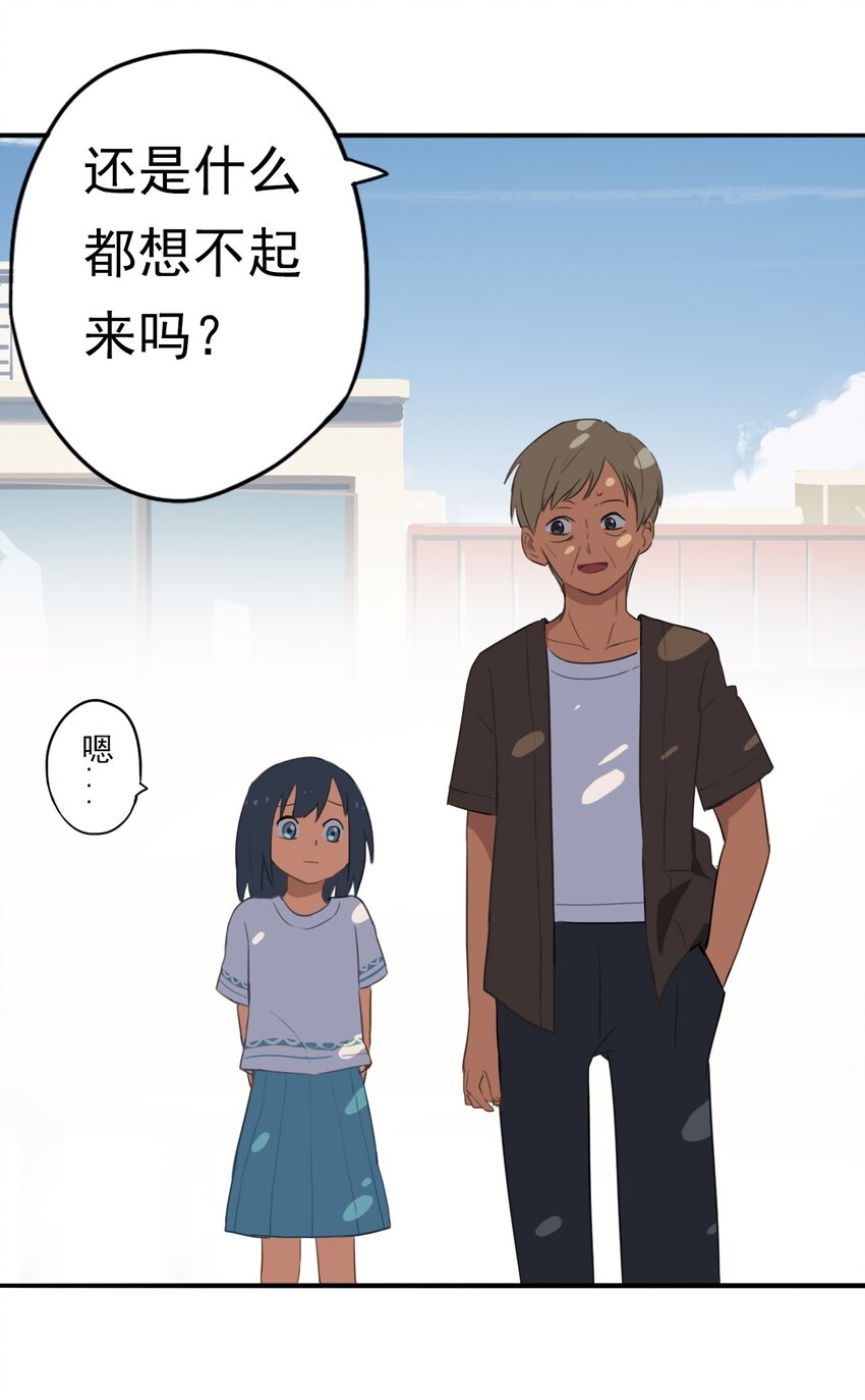 《五月的秘密》12 那天早上 第19页