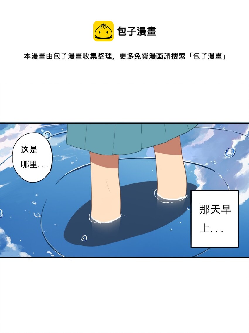 《五月的秘密》12 那天早上 第1页