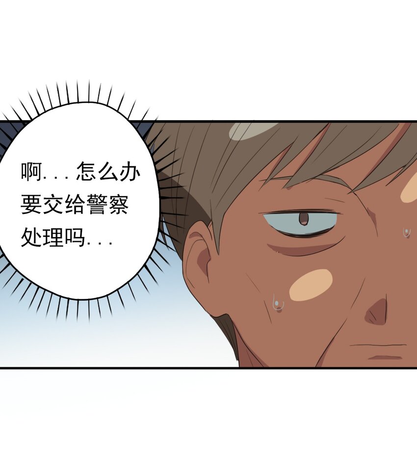《五月的秘密》12 那天早上 第20页