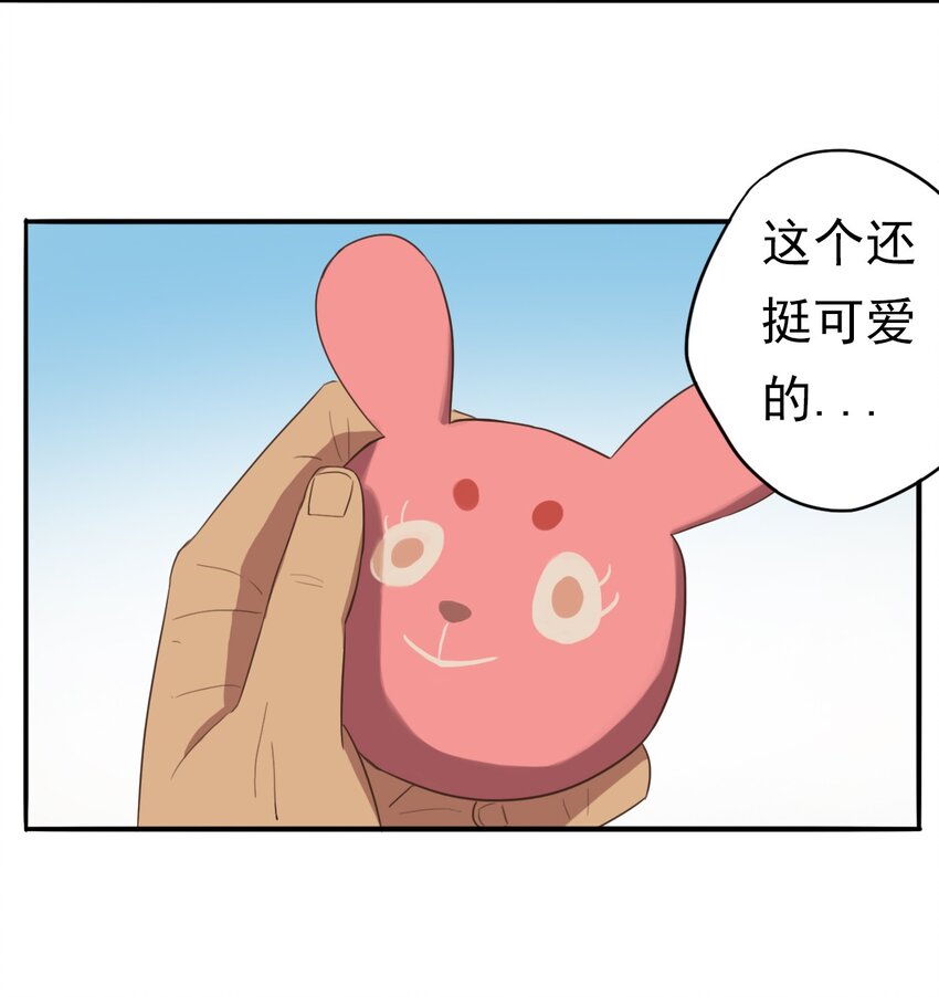 《五月的秘密》12 那天早上 第25页