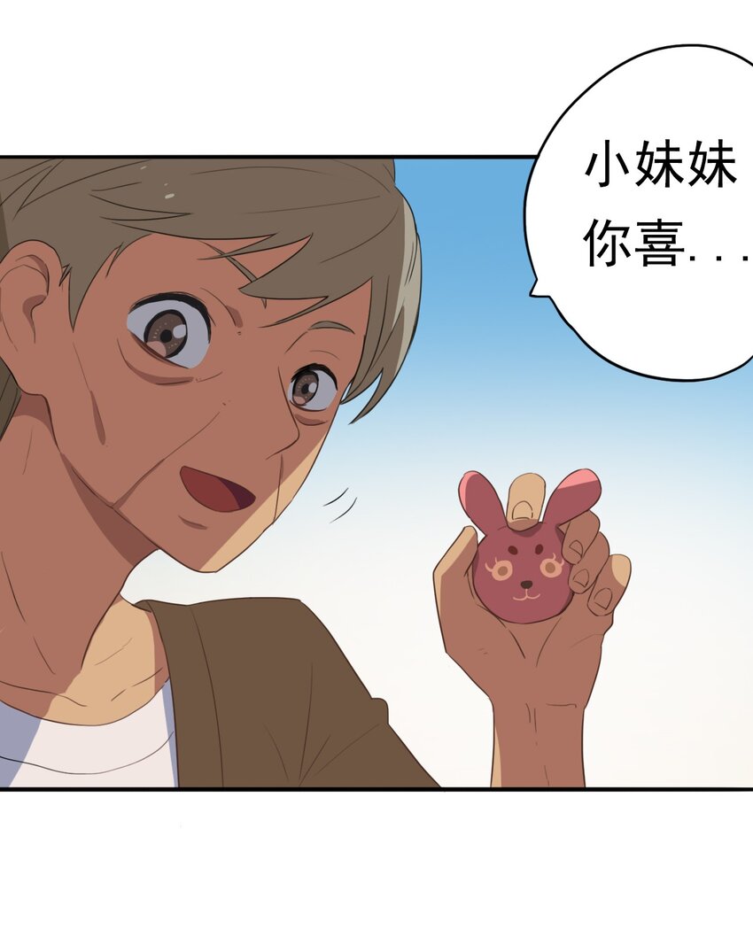 《五月的秘密》12 那天早上 第26页