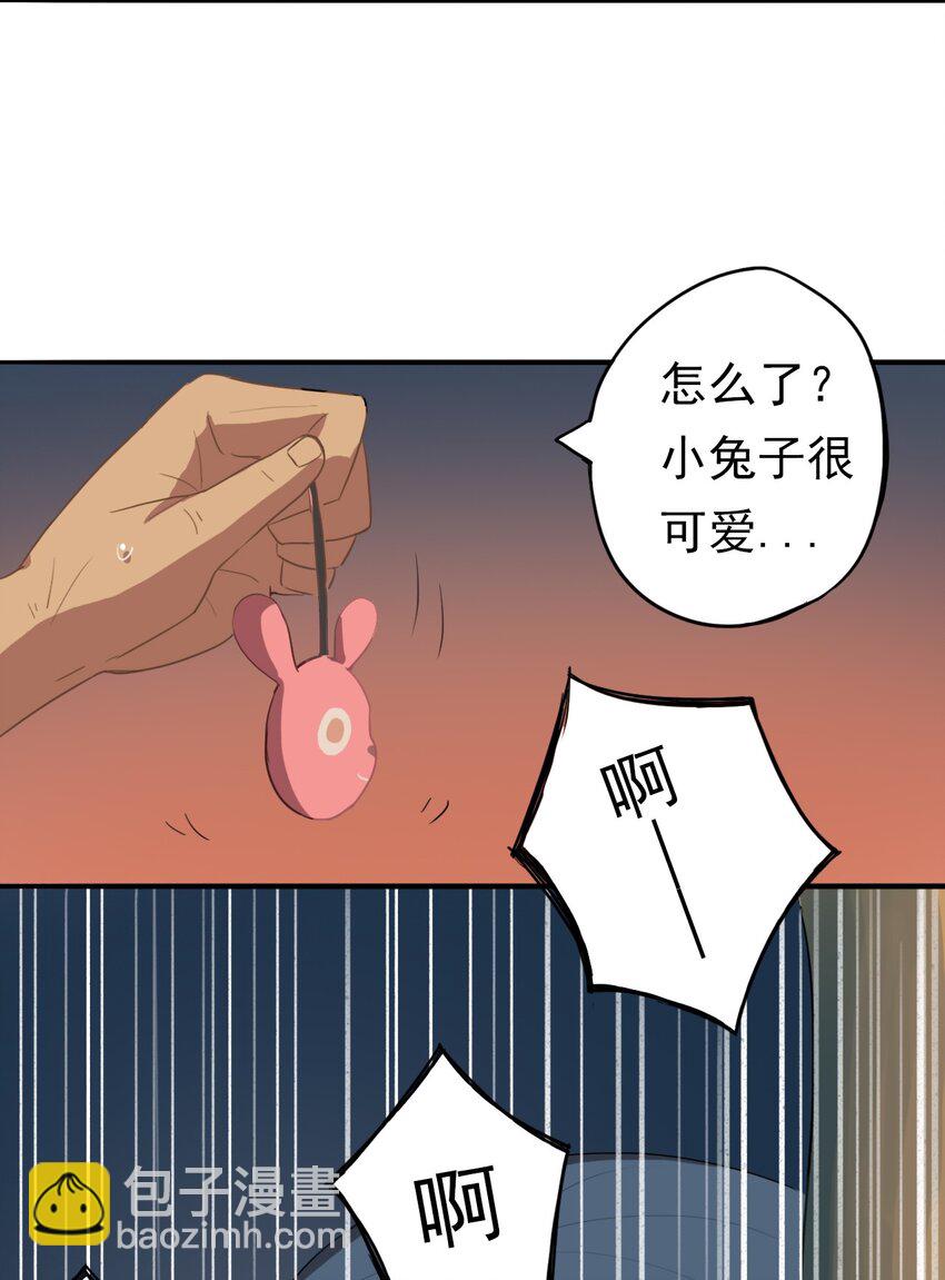 《五月的秘密》12 那天早上 第28页
