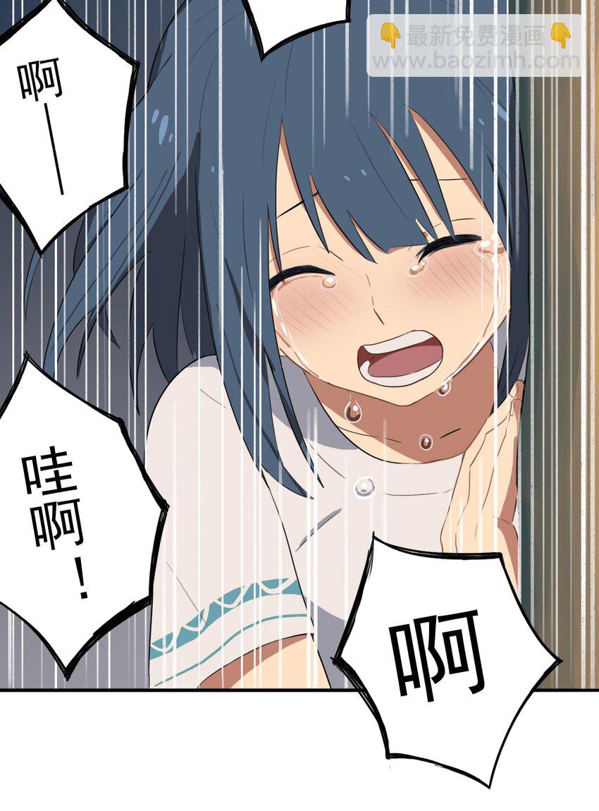 《五月的秘密》12 那天早上 第29页