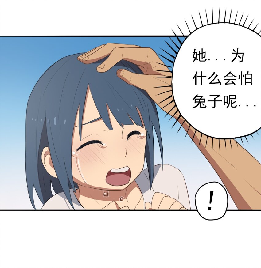 《五月的秘密》12 那天早上 第31页