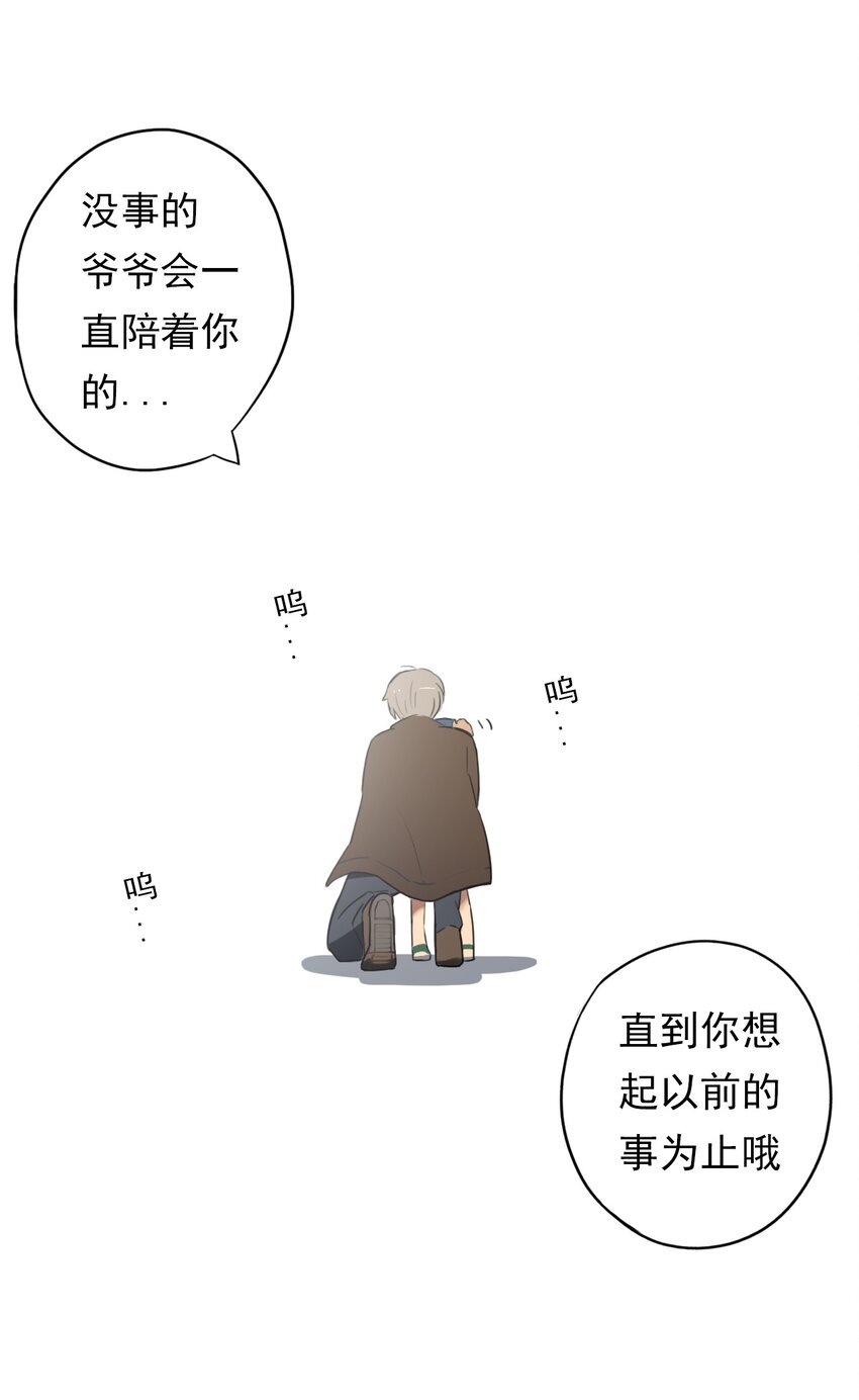 《五月的秘密》12 那天早上 第33页