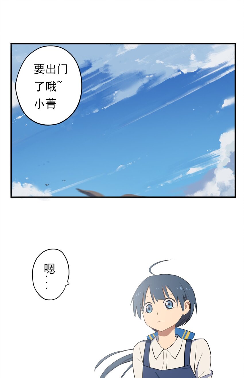 《五月的秘密》12 那天早上 第34页