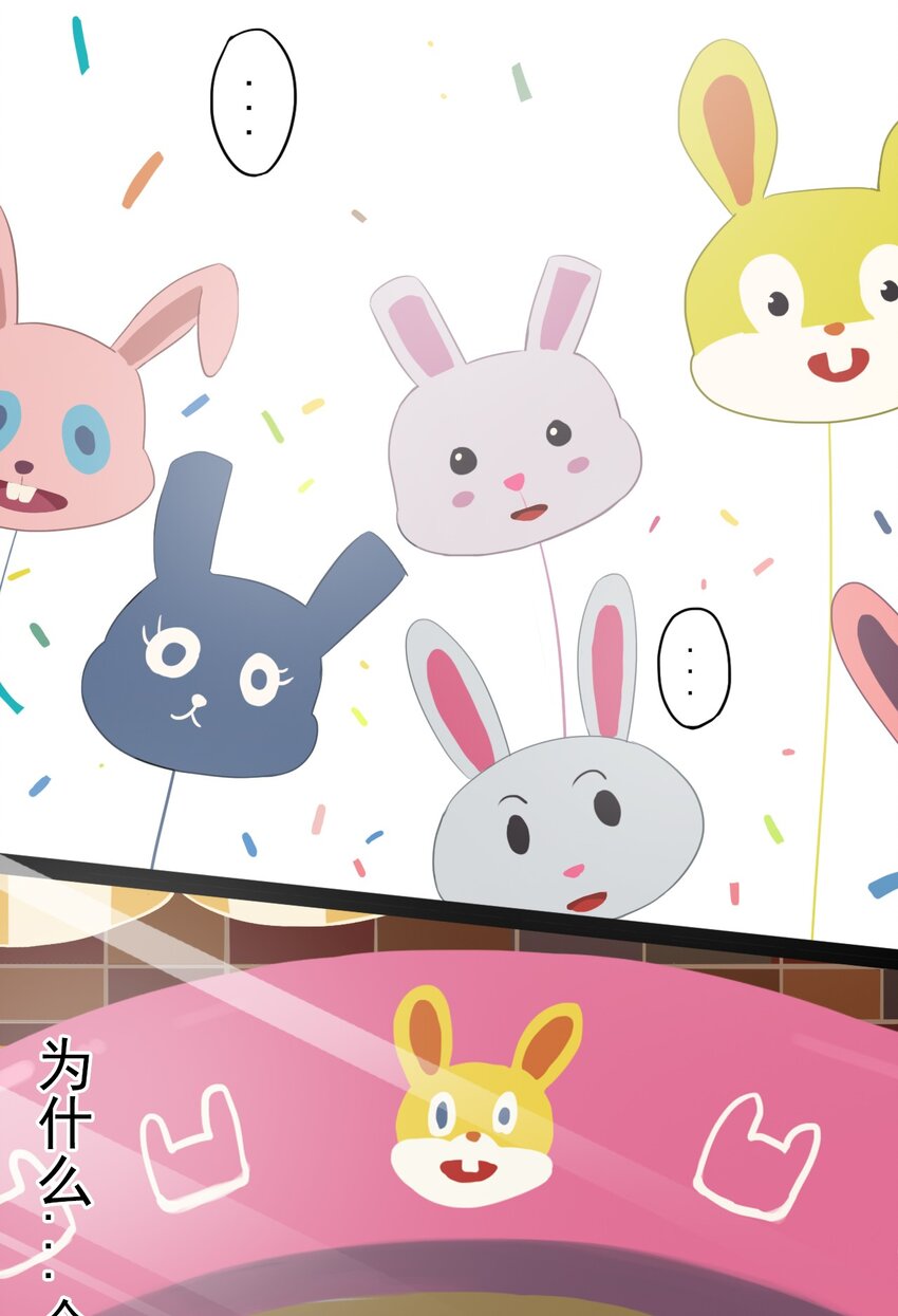 《五月的秘密》12 那天早上 第38页